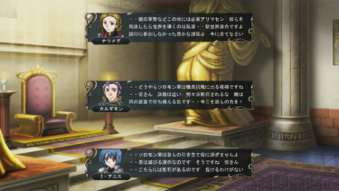 望まぬ革命前夜にて、追われる立場は月を振り返らない